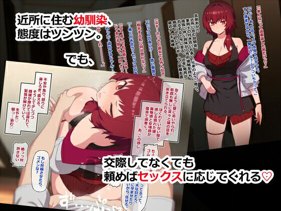 サンプル画像1:ツンツン幼馴染イチャイチャ交尾(ひもかわ) [d_335810]