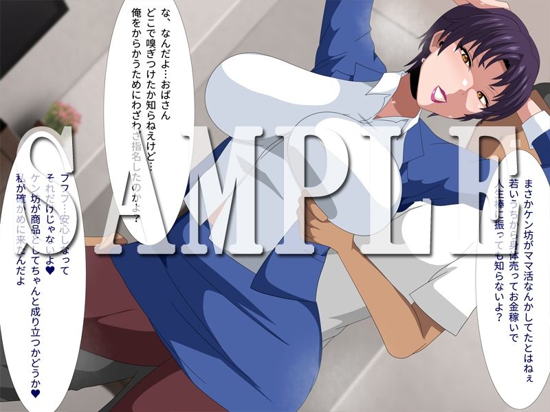 サンプル画像1:ママ活してたら親戚の叔母さんに指名された(ギーフカート) [d_336043]