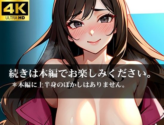 サンプル画像6:爆乳痴女は騎乗位専門のトレーナーだった！今日も朝から晩までジムのトレーニングの裏メニューで男のちんぽを抜きまくって妊娠覚悟で生交尾のお仕事をします？(ハーレム男爵) [d_336103]