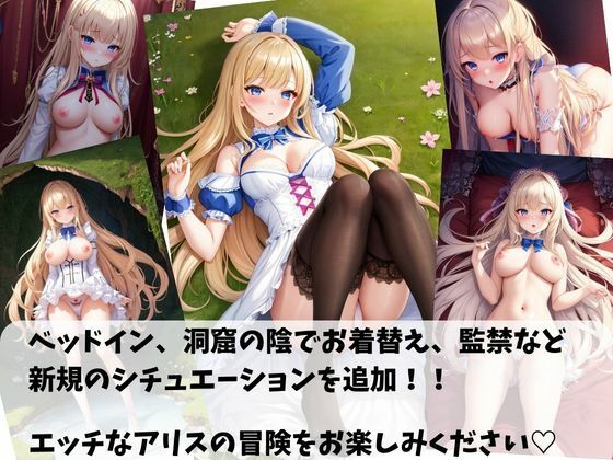 サンプル画像2:不思議の国のアリス2(しわす) [d_336141]