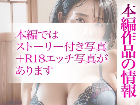 サンプル画像4:【超高画質グラビア写真集】義母の下着。最高の100枚〜汗だく近●相姦編〜(りのまな（高山莉緒）) [d_336149]