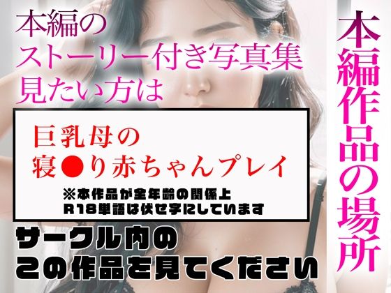 サンプル画像5:【超高画質グラビア写真集】巨乳母の下着。最高の100枚〜赤ちゃんプレイ編〜(かぞくまんが2（未亡人母援○交際）) [d_336155]