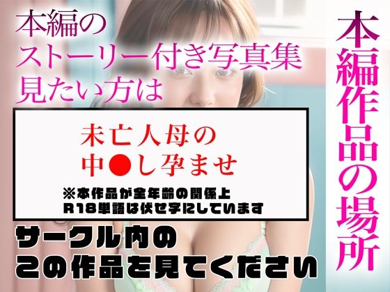 サンプル画像5:【超高画質グラビア写真集】未亡人母の下着。最高の100枚〜中●し孕ませ編〜(かぞくまんが2（未亡人母の過去）) [d_336171]