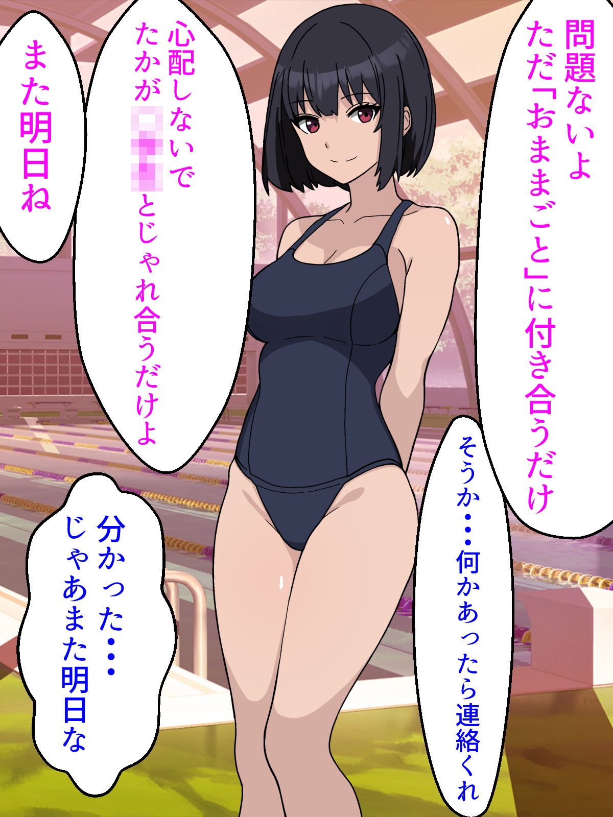 サンプル画像1:水泳部のクール系幼馴染がエロ〇キ達のセフレに堕ちた話(すけべ食堂) [d_336185]