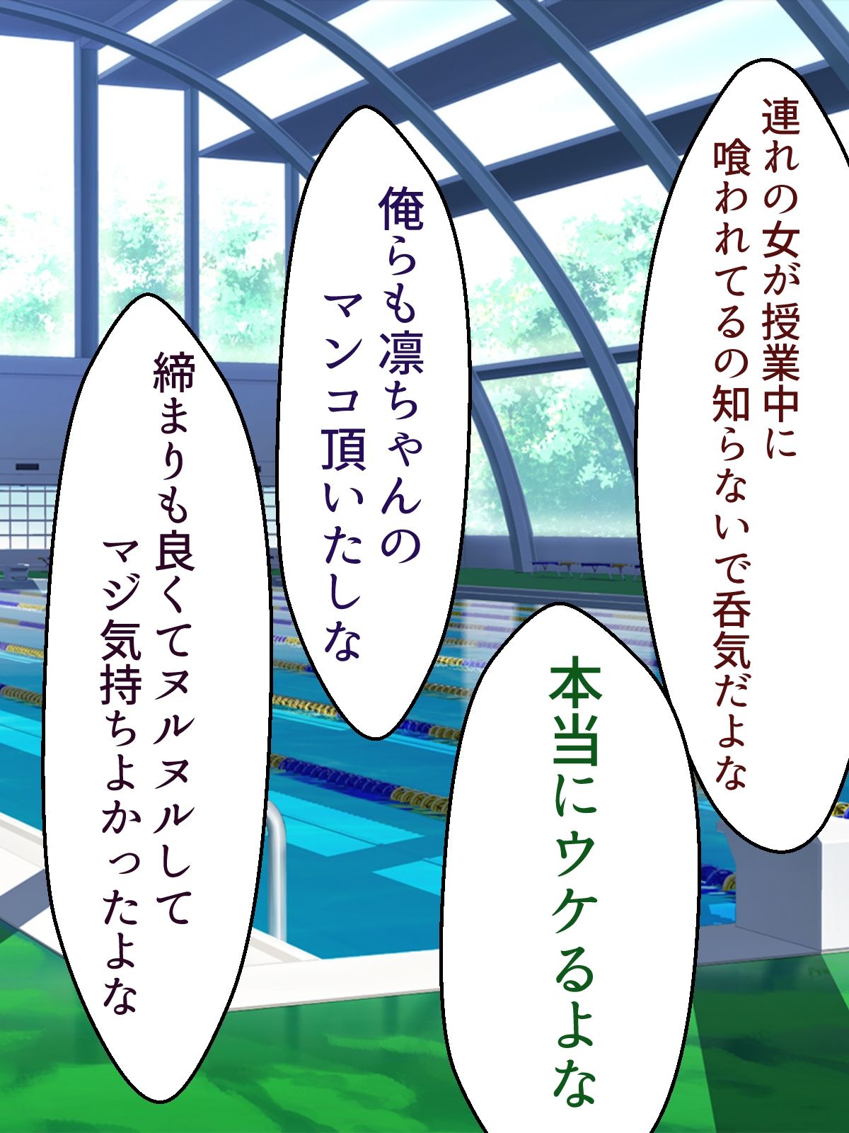 サンプル画像3:水泳部のクール系幼馴染がエロ〇キ達のセフレに堕ちた話(すけべ食堂) [d_336185]