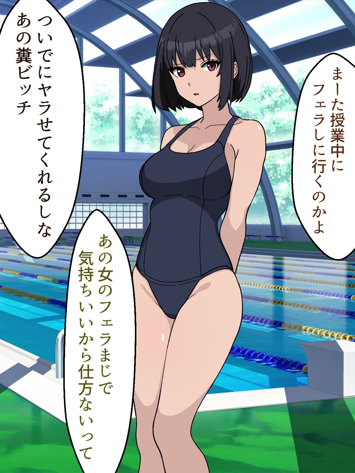 サンプル画像5:水泳部のクール系幼馴染がエロ〇キ達のセフレに堕ちた話(すけべ食堂) [d_336185]