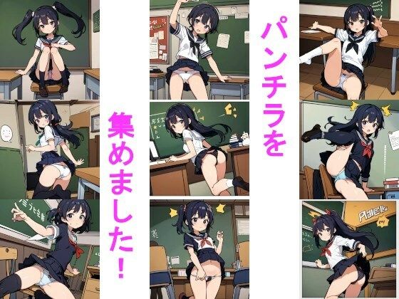 サンプル画像2:J〇ちゃんたちのパンチラ集ver.2(じぇいまる) [d_336190]