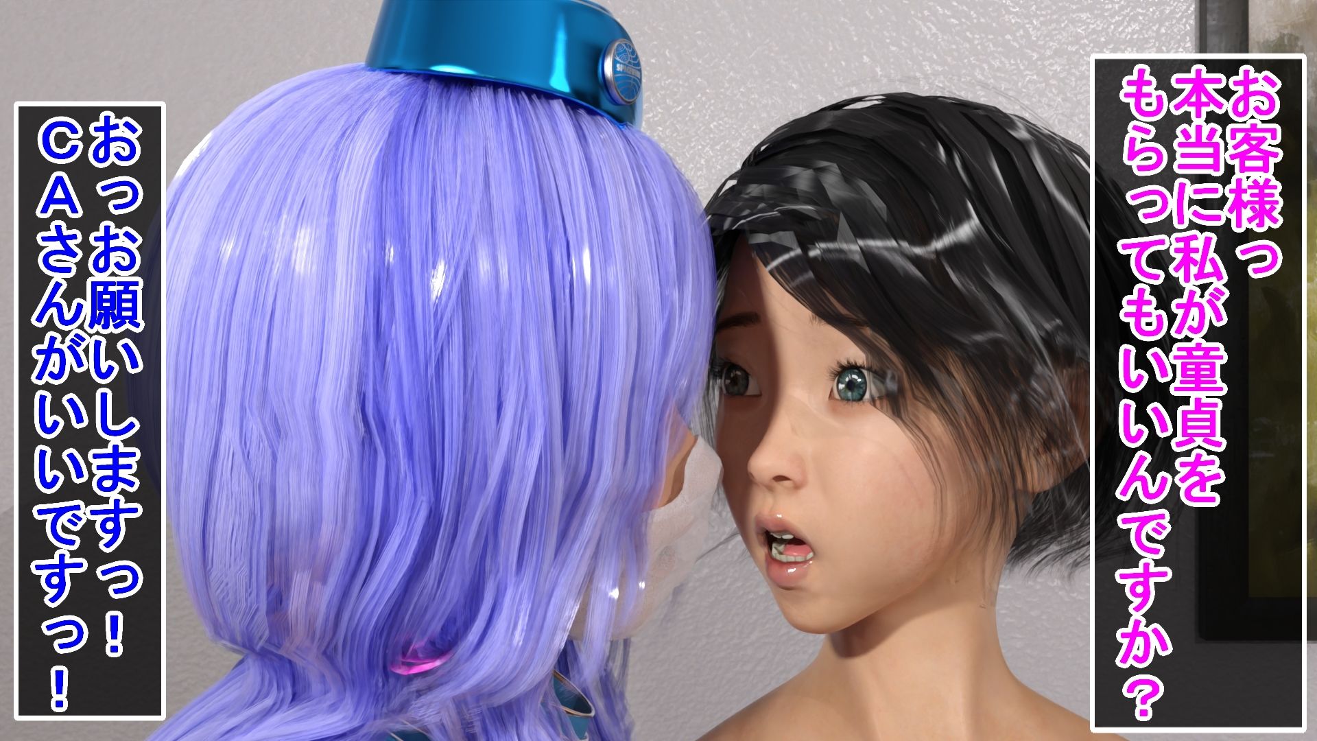 サンプル画像2:美人CAさんをじろじろ見ていたら童貞を奪われたお兄さん(ハードコア001) [d_336215]