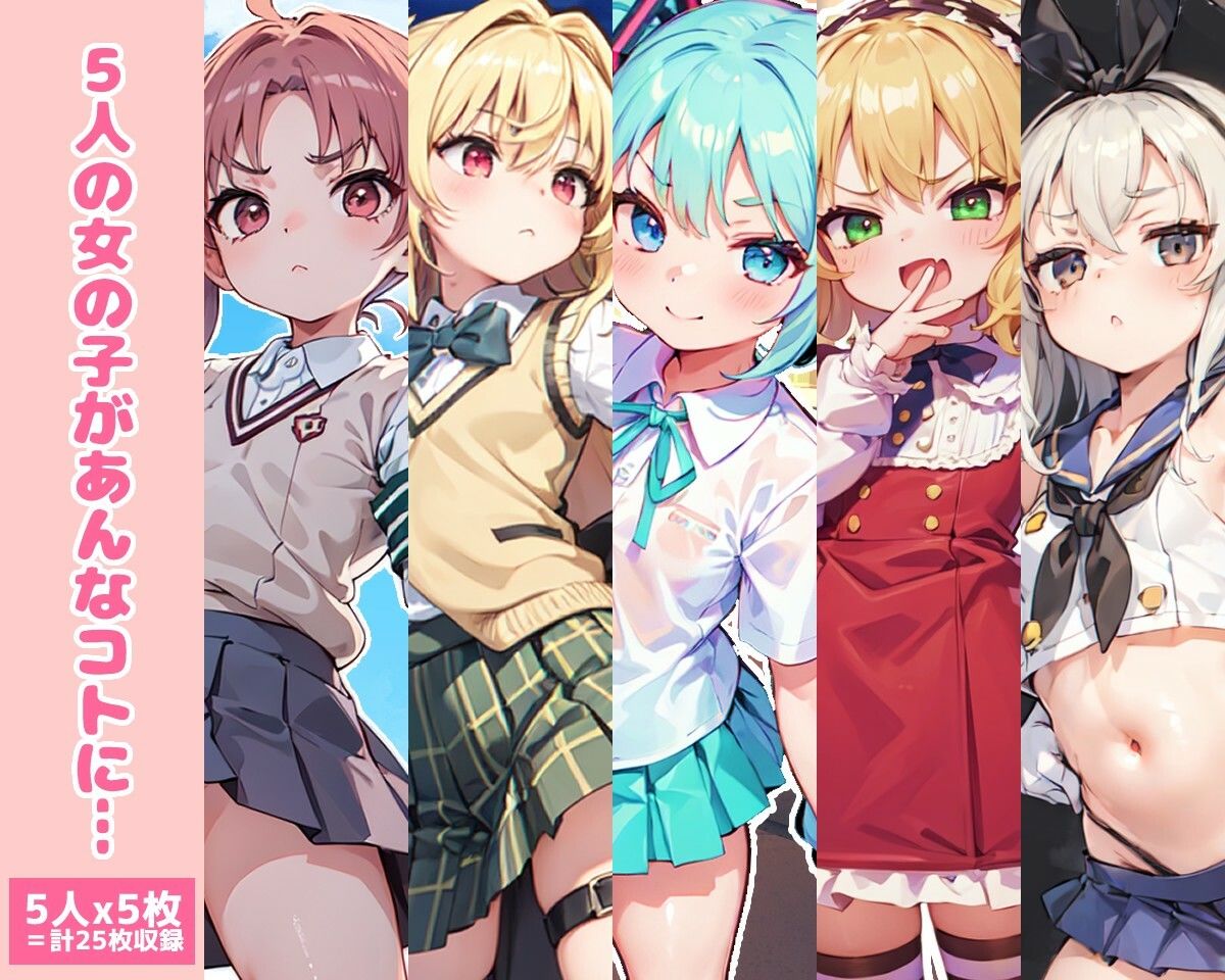 サンプル画像1:この娘がこうなるCG集 1(PICT-AI) [d_336222]