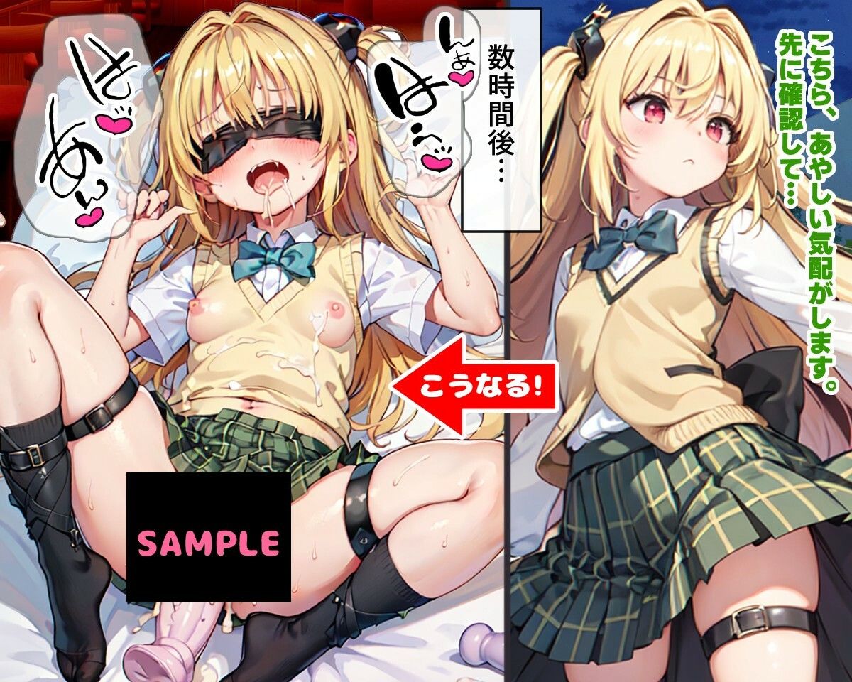 サンプル画像3:この娘がこうなるCG集 1(PICT-AI) [d_336222]