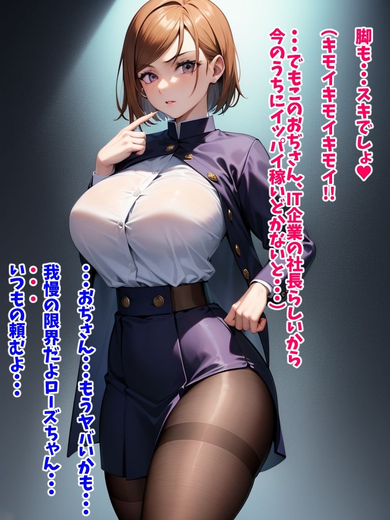 サンプル画像5:金欠娘 裏垢でおぢとP活（CG集・マンガ65p付き）(Sakaki IndustryAI（2D）) [d_336274]