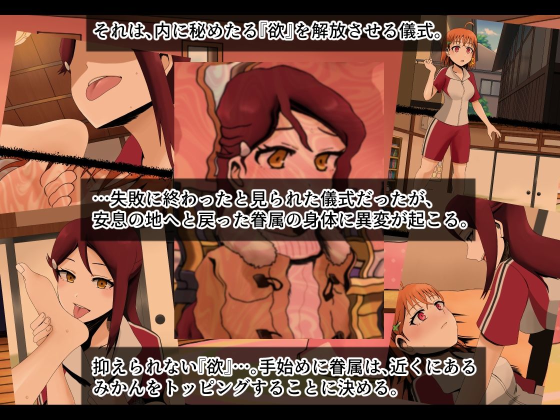 サンプル画像2:リリーのアクアパッツァ〜トッピング・みかん〜(ココアポロン) [d_336280]