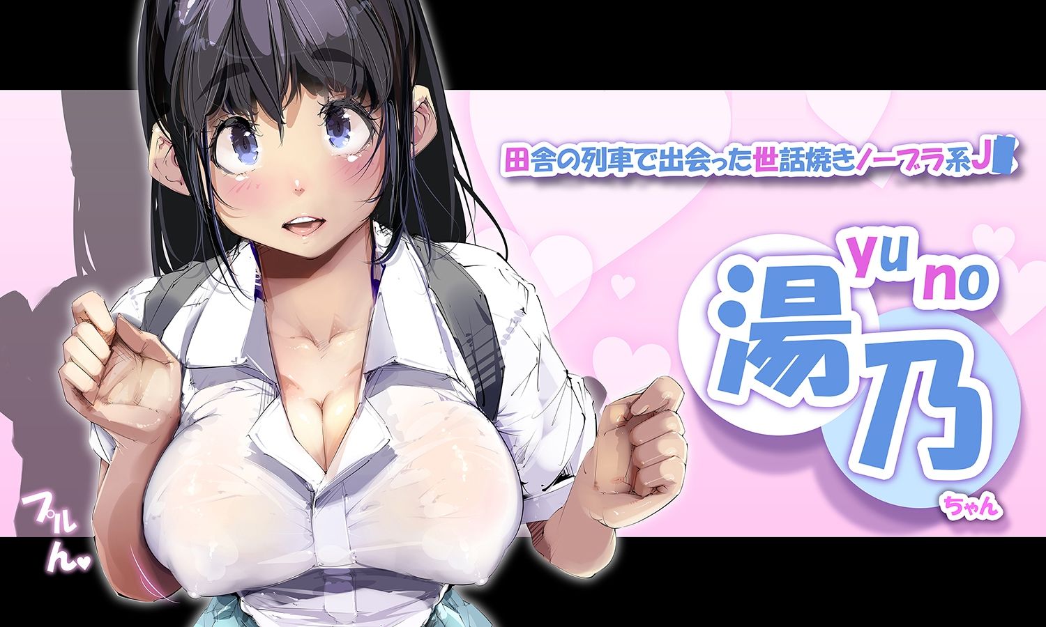 サンプル画像4:出張先の電車で突然田舎JKの脱ぎたてパンティで顔面を拭かれた件。(尾髭丹) [d_336312]