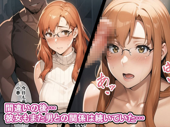 サンプル画像2:橘家のNTR事情〜小春編〜(エロスケベー) [d_336398]