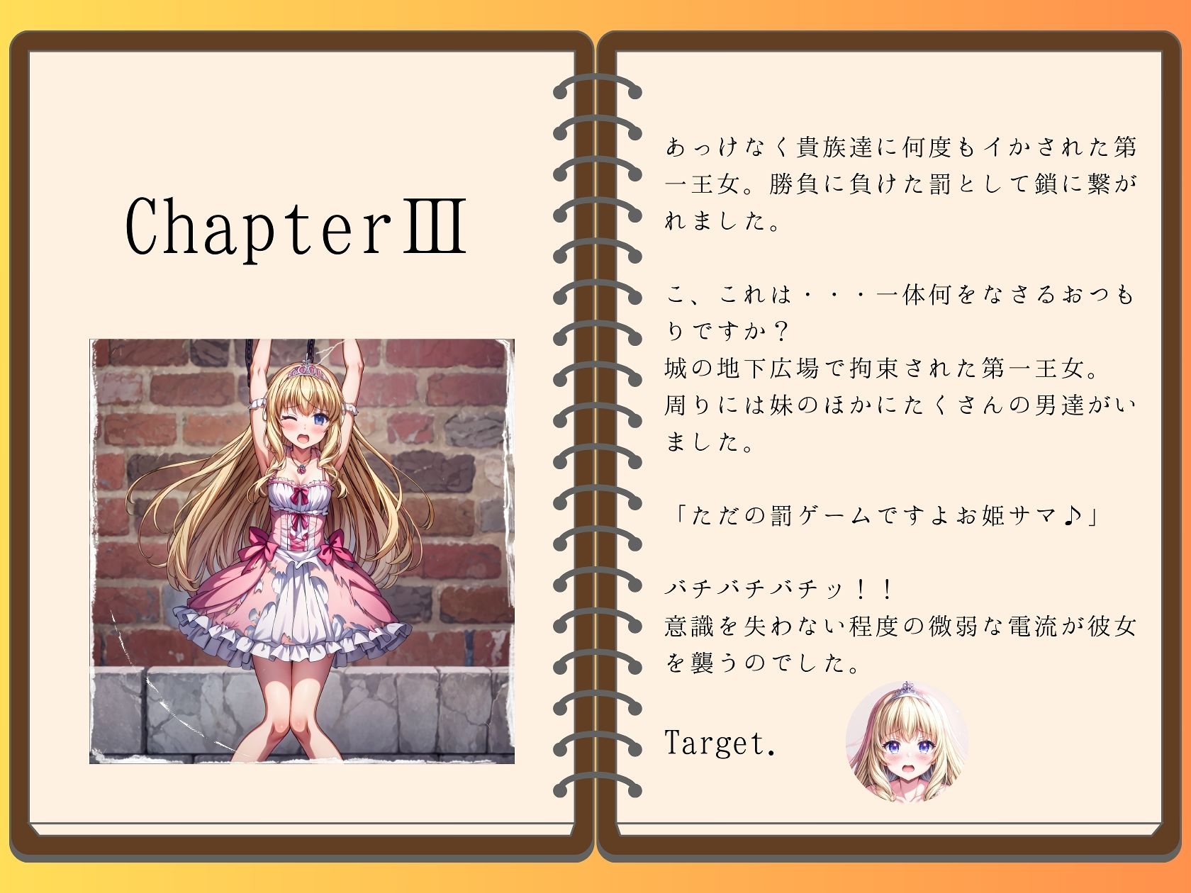 サンプル画像5:敗国堕姫 – 朽ち果てゆく華(絵心あいのAI生成アトリエ) [d_336404]