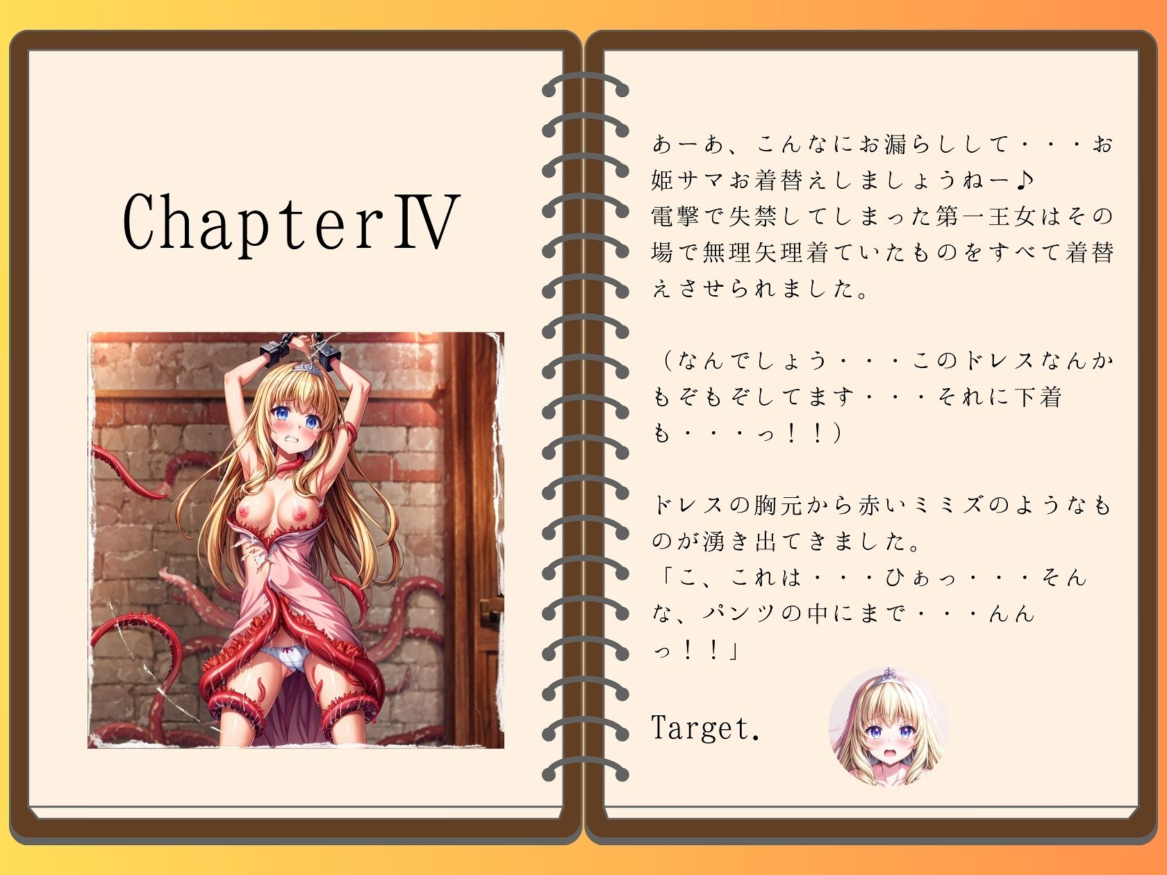 サンプル画像6:敗国堕姫 – 朽ち果てゆく華(絵心あいのAI生成アトリエ) [d_336404]