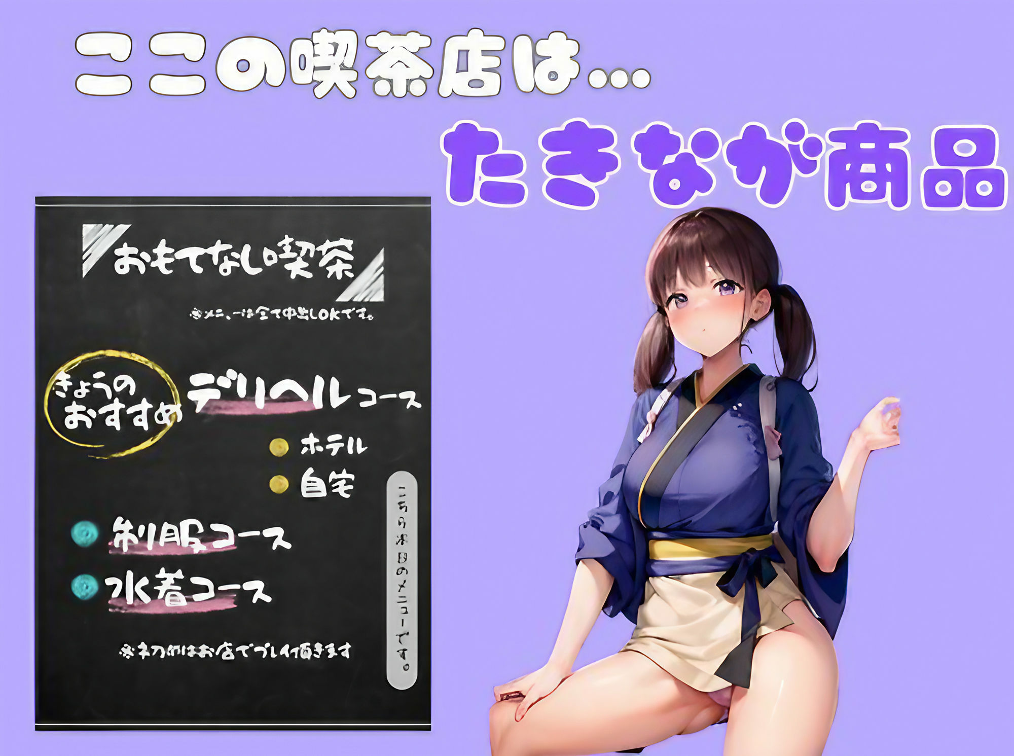 サンプル画像1:リコリコミッション おもてなし喫茶千束編(えち詩人) [d_336413]