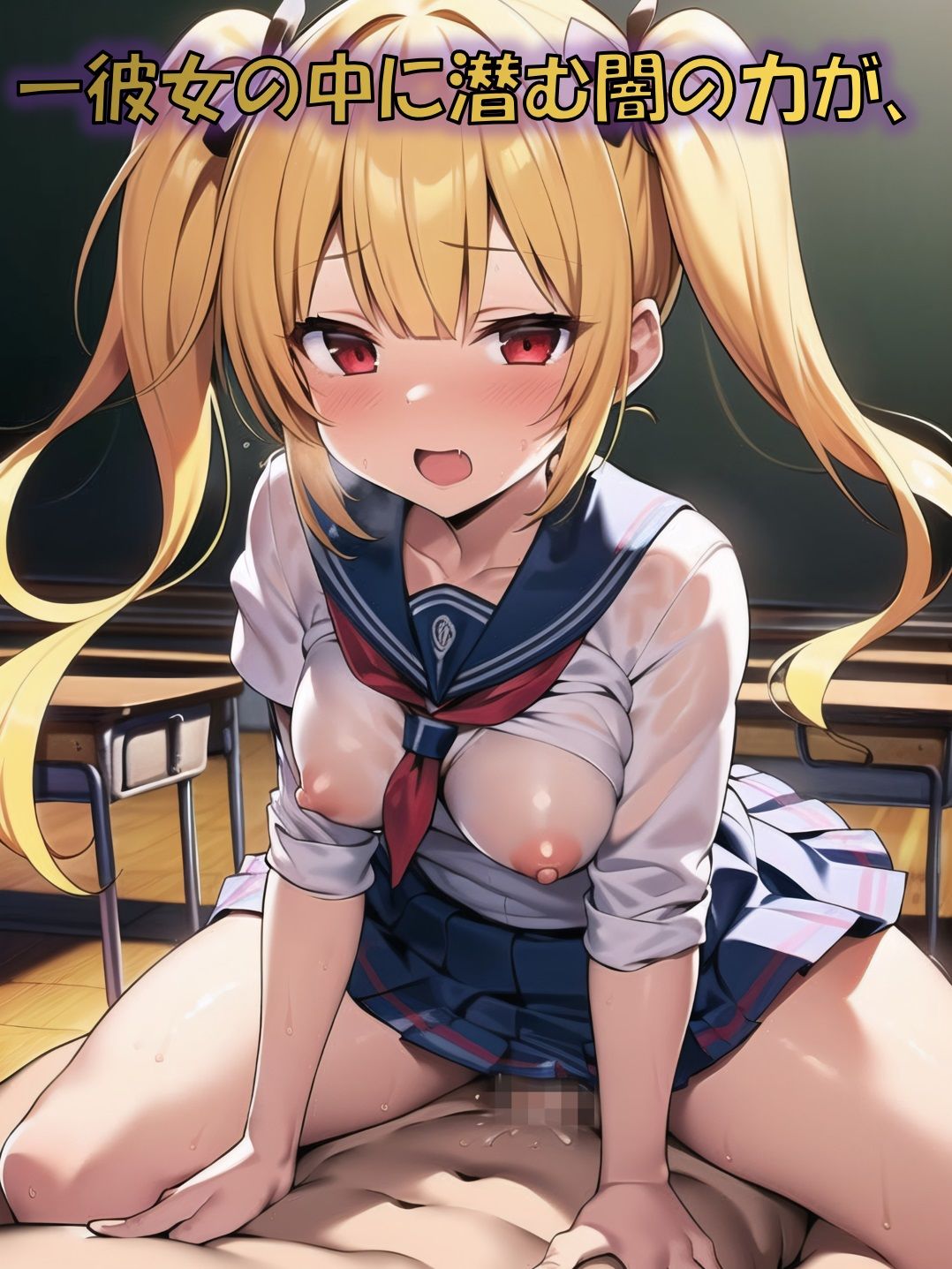 サンプル画像3:変身ヒロイン敗北悪堕ちCG集（アフターイエロー編）（AIArt）(NaruMinix) [d_336473]