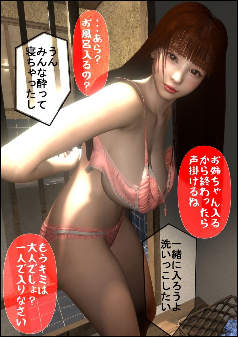 サンプル画像1:年末年始の集まりで親戚のおねえちゃんと(たけよう) [d_336478]