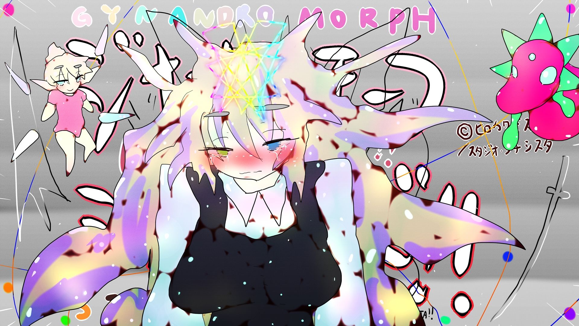 サンプル画像2:ジナンドロモーフ・シスターズ6(ヒロカワミズキ（スタジオ・ジナシスタ！！）) [d_336480]