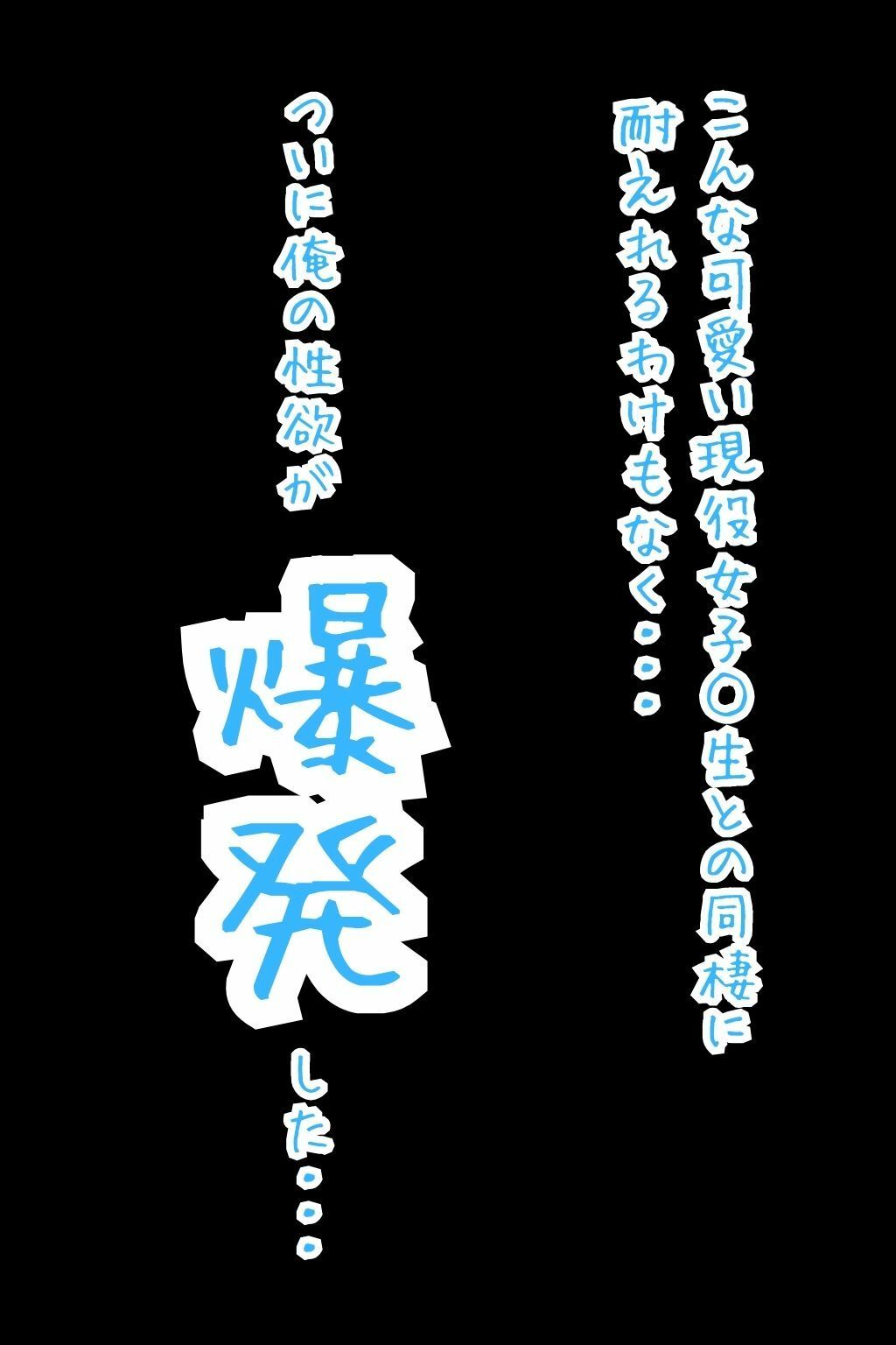 サンプル画像3:先生×教え子 冴えないぼくの彼女は現役女子○生(私立AI学園) [d_336578]