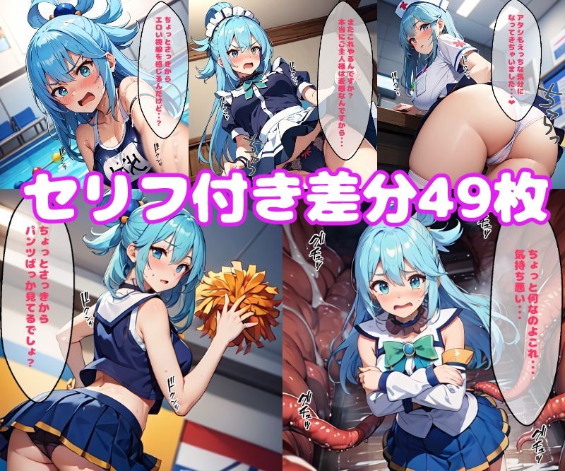 サンプル画像1:アクアえっち(ぽこぽぽ) [d_336624]