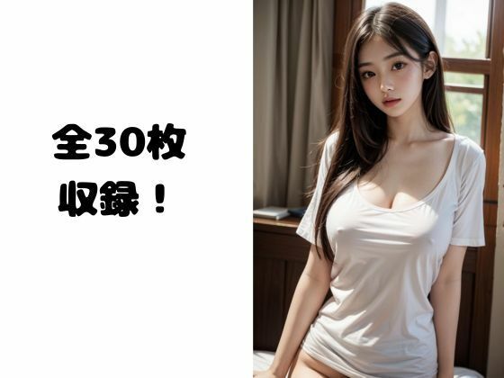 サンプル画像2:AI清楚系彼女との妄想○○を体験(じぇふクリエイト) [d_336659]