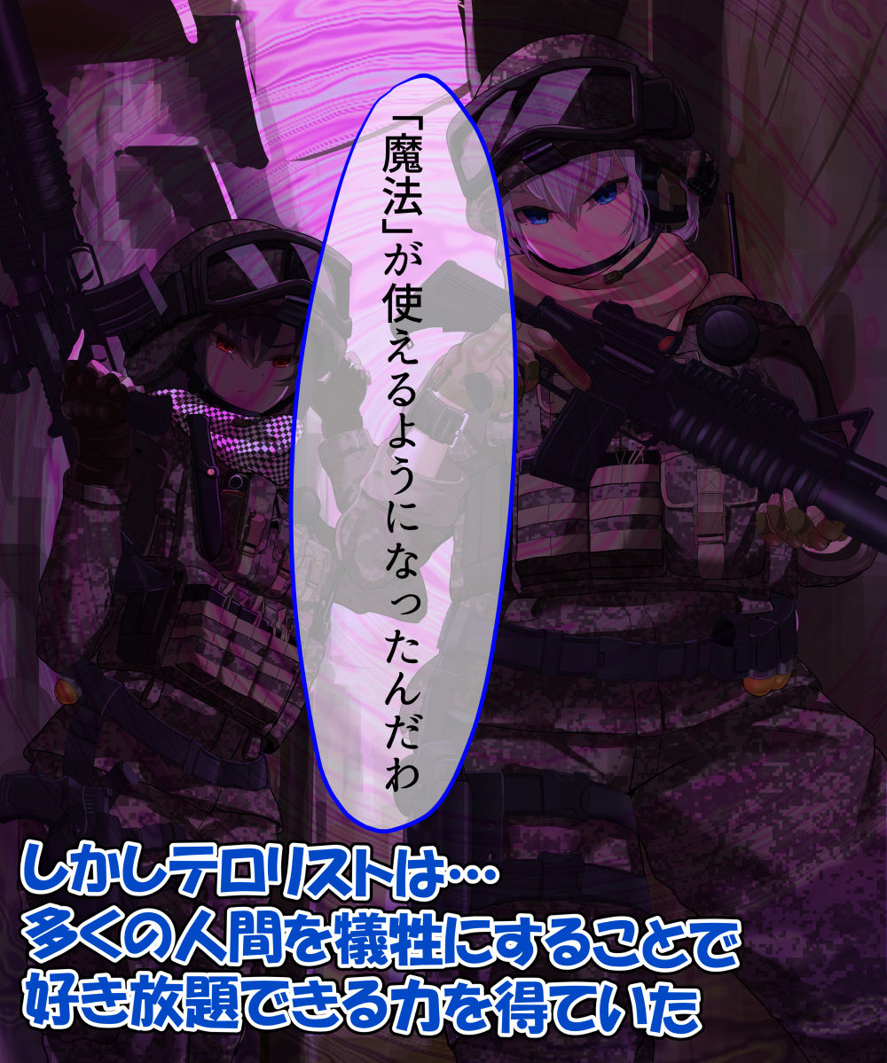 サンプル画像2:冷徹な兵士が追い詰めたテロリストに魔法で一転攻勢されてイキ狂い！！メス堕ち！！大絶頂！！(jody-sub郎) [d_336685]