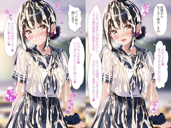 サンプル画像2:セーラー服にぶっかけ無洗浄させてくれるクラスメイト(すとりんぐ) [d_336775]
