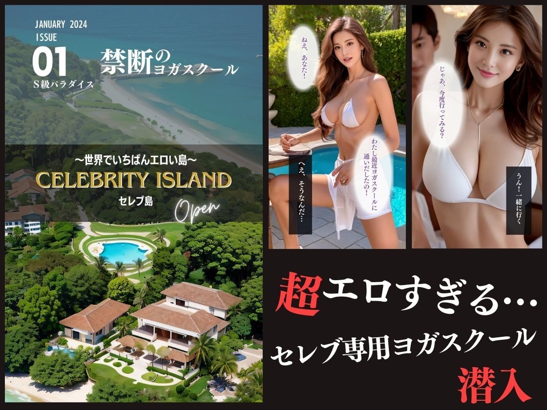 サンプル画像1:禁断のセレブ専用ヨガスクール(S級パラダイス) [d_336815]