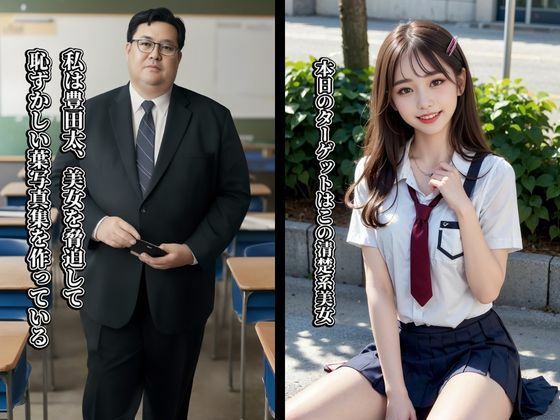 サンプル画像1:弱みを握られた清楚系美女。羞恥指令痴●電車(AIシテルProject) [d_336833]