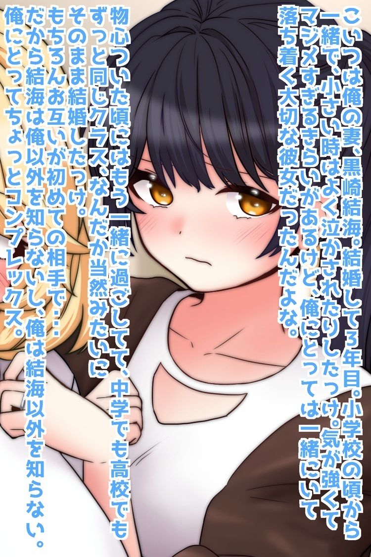 サンプル画像1:正反対の人妻交換をしてみたら、まさかの結果に…(音鳥心愛) [d_336893]