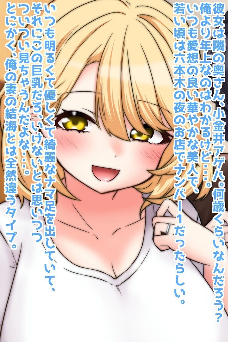 サンプル画像2:正反対の人妻交換をしてみたら、まさかの結果に…(音鳥心愛) [d_336893]