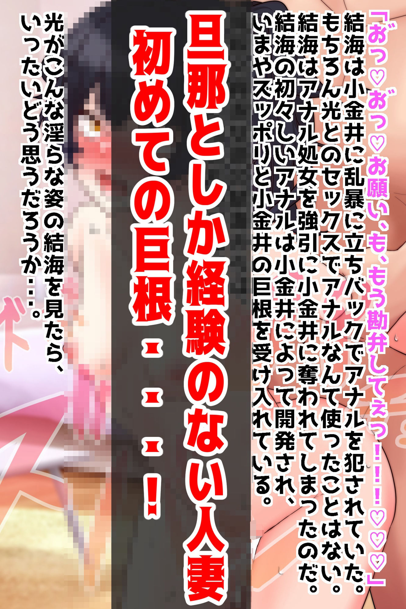 サンプル画像6:正反対の人妻交換をしてみたら、まさかの結果に…(音鳥心愛) [d_336893]