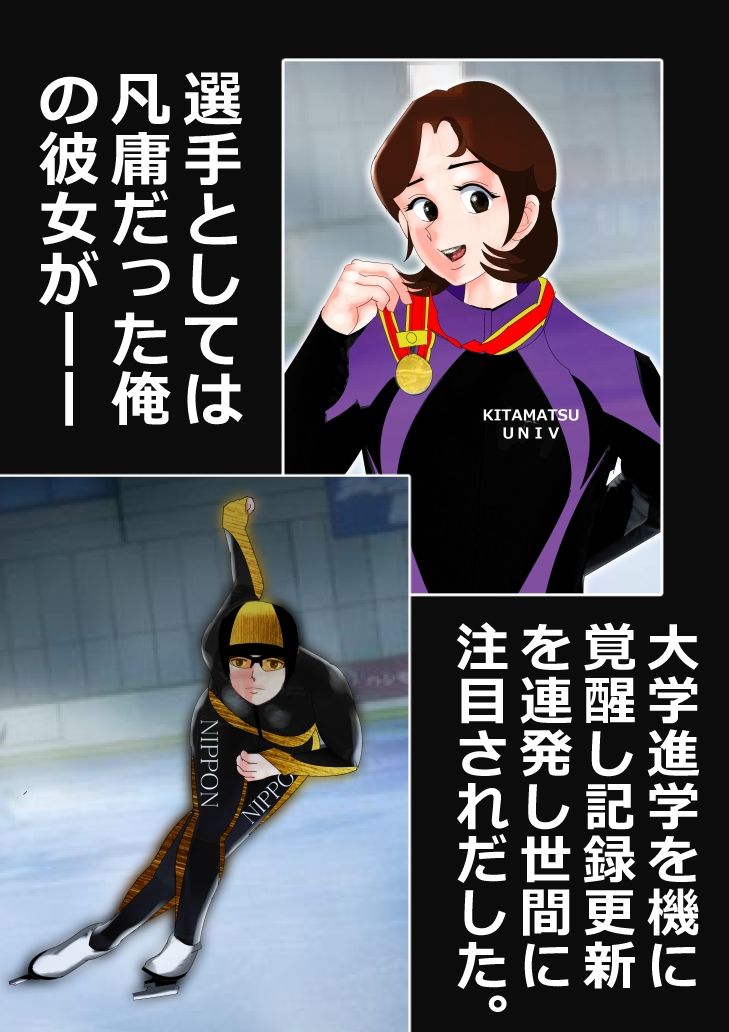 サンプル画像2:寝取られスケーター(北松屋) [d_336935]