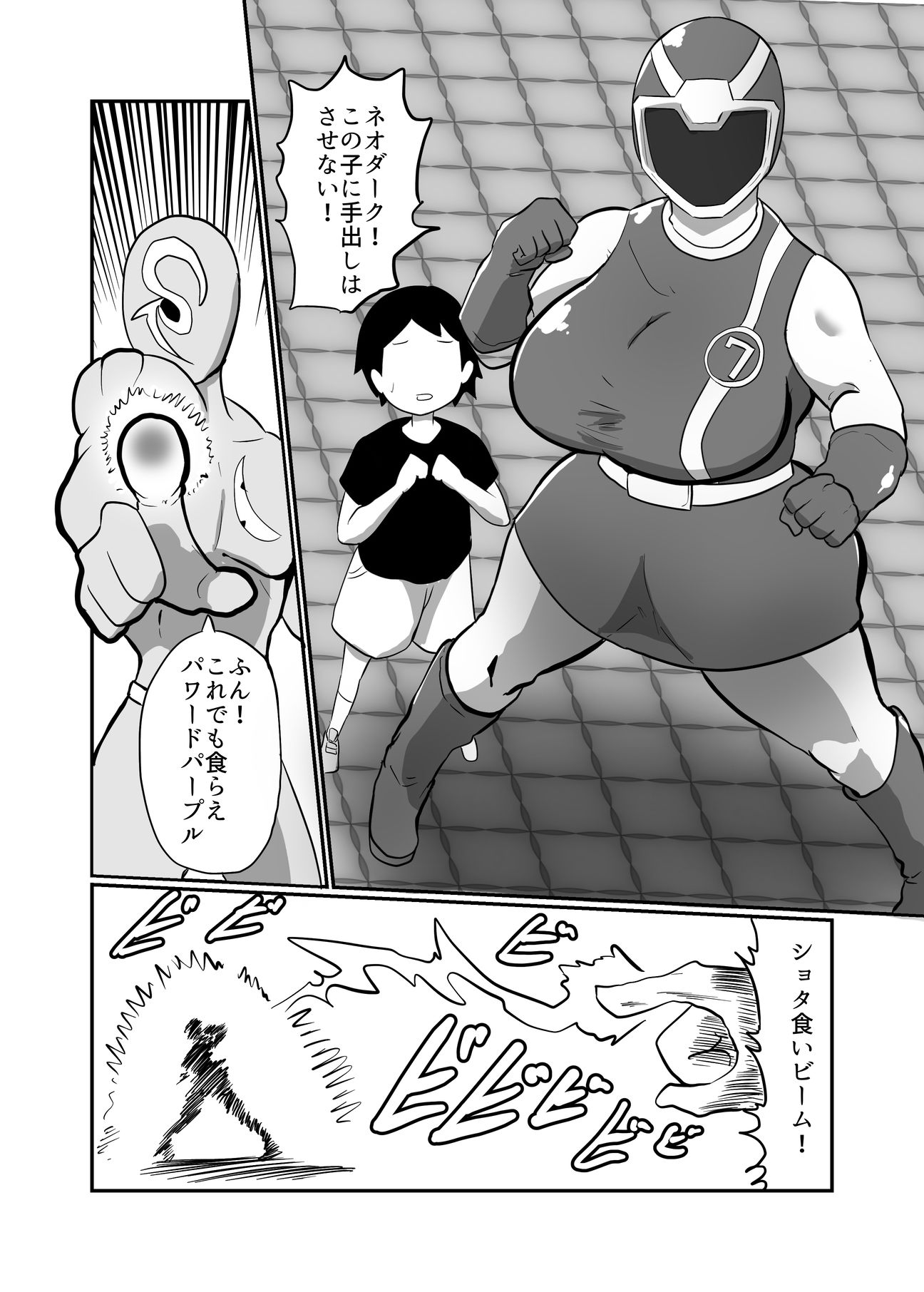 サンプル画像1:NTR戦闘員まとめ買いパック2(くれーぷくれーぷ) [d_336970]