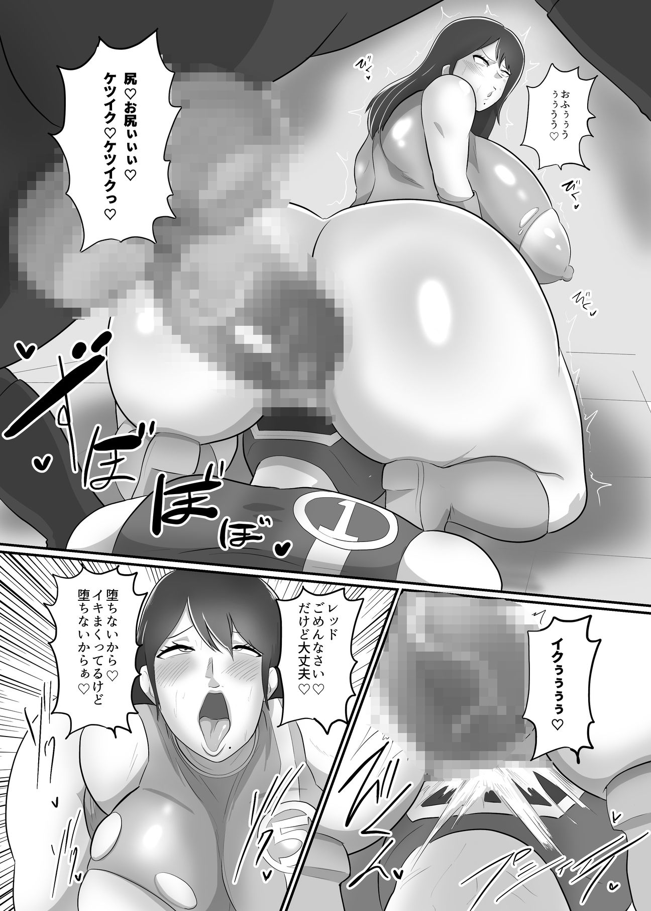 サンプル画像2:NTR戦闘員まとめ買いパック2(くれーぷくれーぷ) [d_336970]