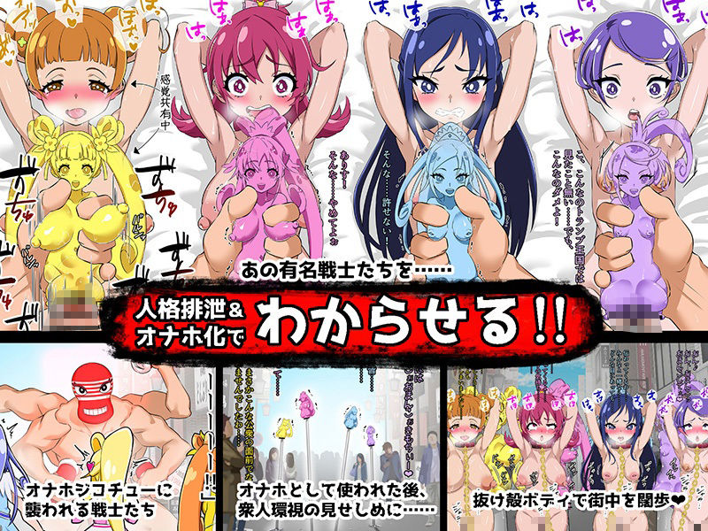 サンプル画像6:わからせ×人格排泄×石化♀達まとめて無様エロ(トウオウ) [d_336999]