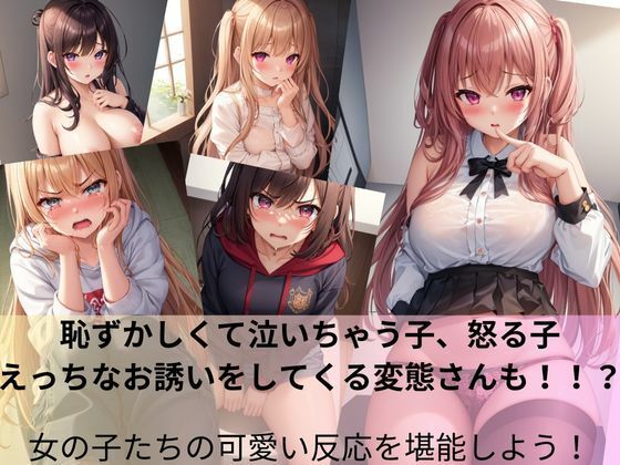 サンプル画像2:事故だからしょうがないよね？トイレでラッキースケベ？エッチなハプニングを堪能しちゃおう！！(しわす) [d_337046]