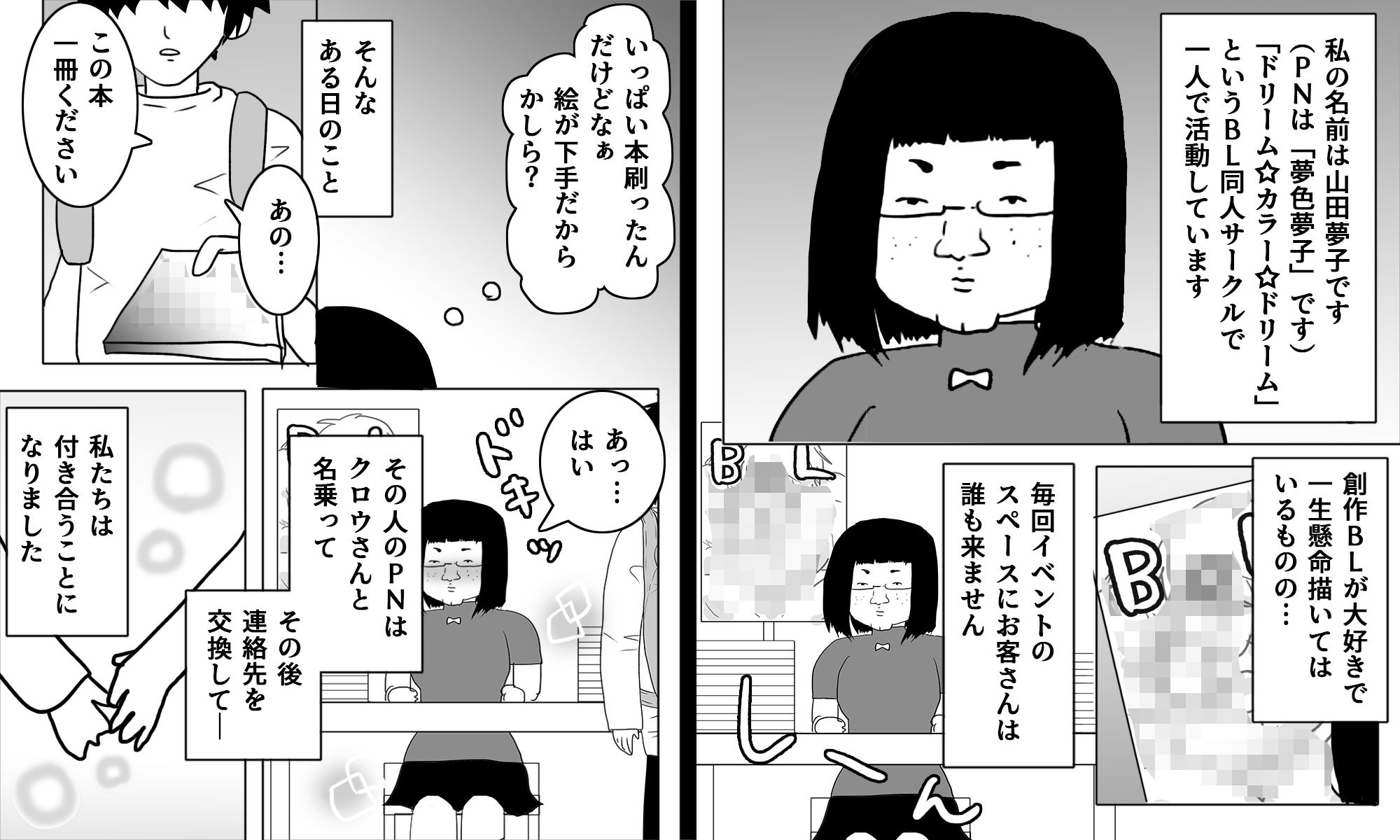 サンプル画像1:夢色夢子の日常2(ゆるり堂桜庵) [d_337128]
