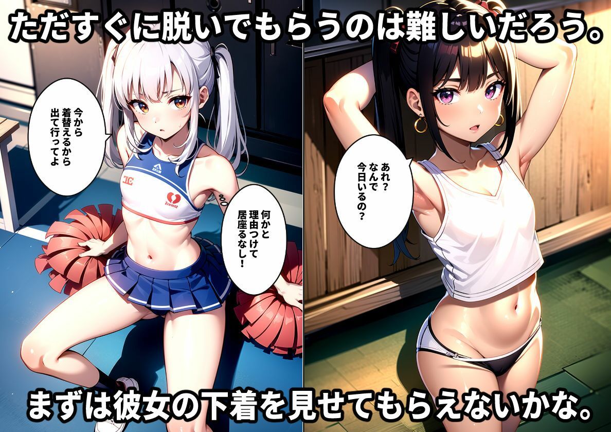 サンプル画像1:貧乳学生にダメ元で『見してほしい』と頼んだ結果！(創造研究) [d_337149]