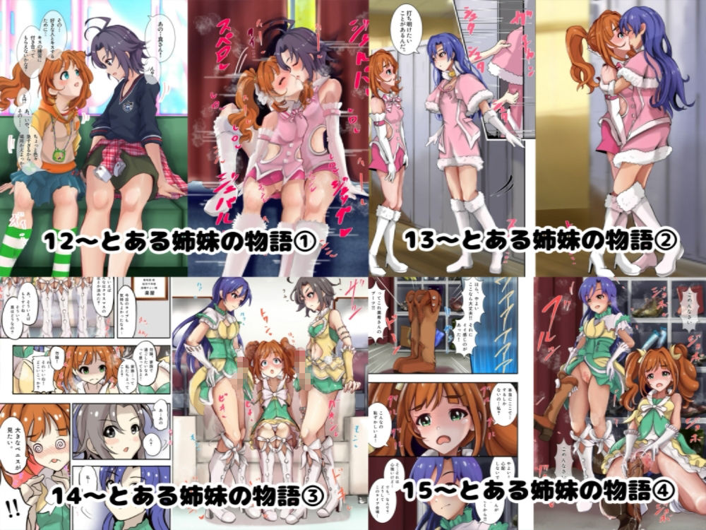 アイドル関連イラストCG集 総まとめ【2022-2023総集編】