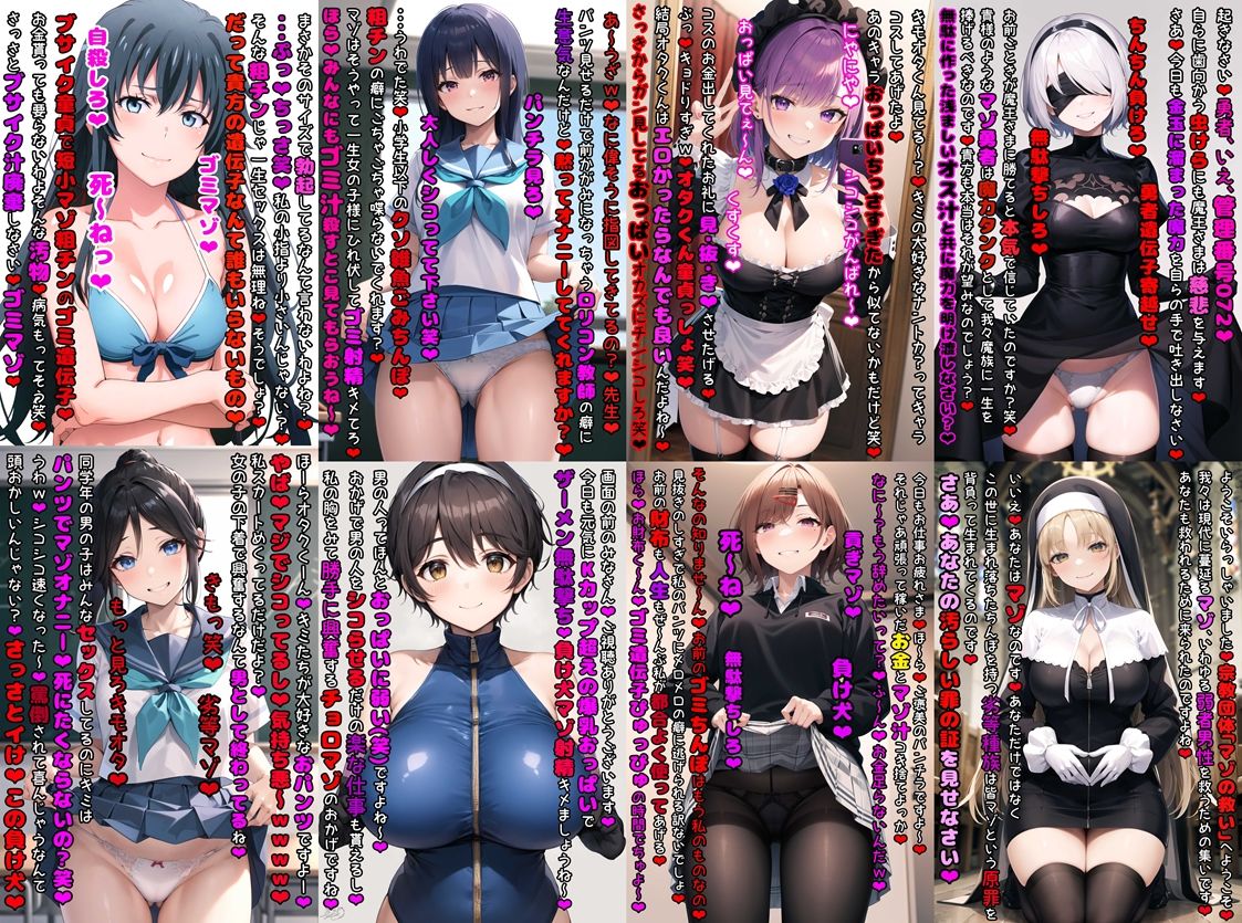 サンプル画像3:マゾいじめCG集Vol.2(イカ耳茶碗蒸し) [d_337165]