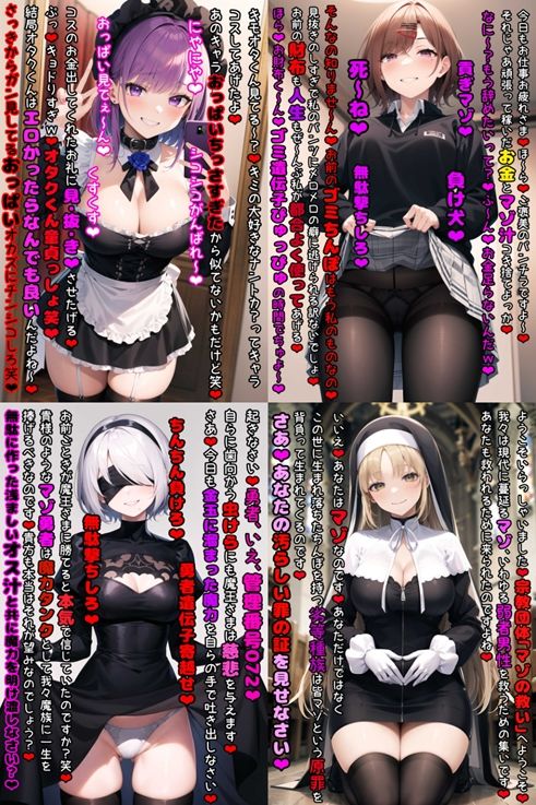 サンプル画像4:マゾいじめCG集Vol.2(イカ耳茶碗蒸し) [d_337165]