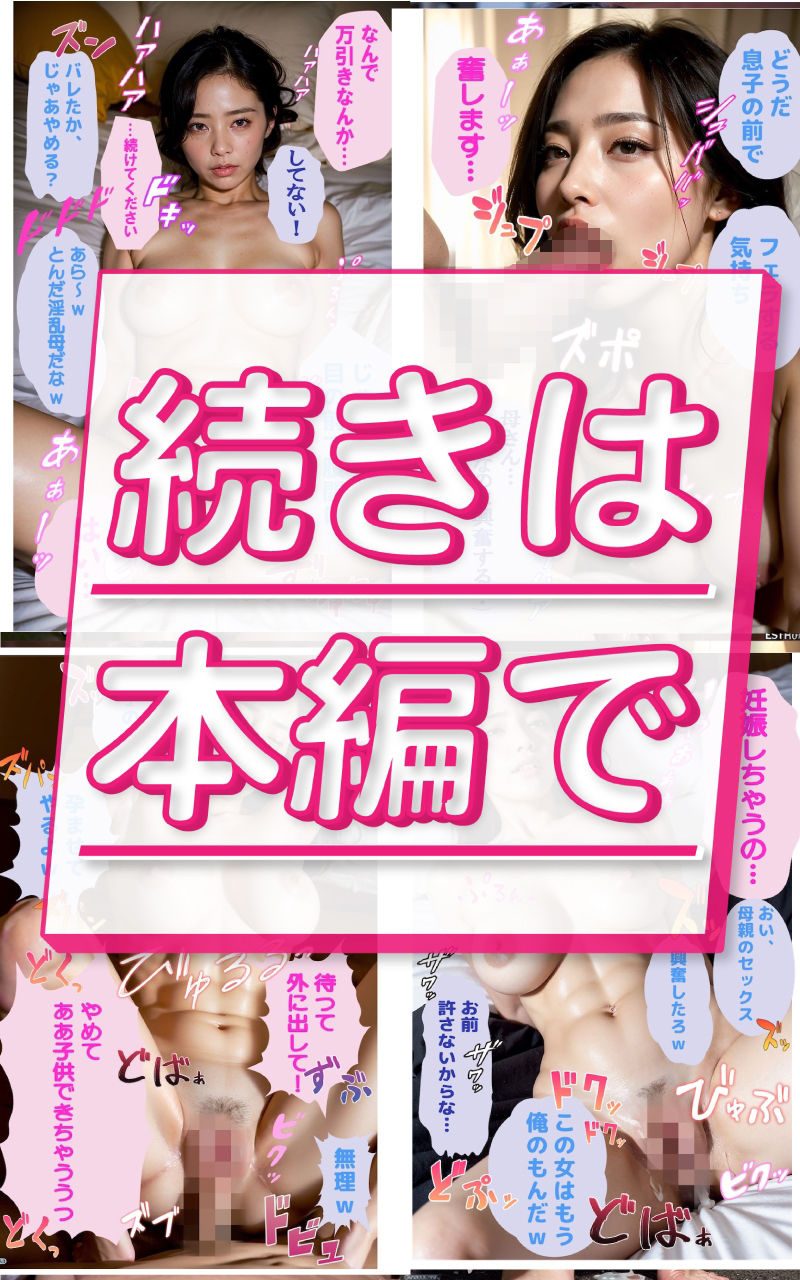 【R18写真集】むっちり母の裸。ベスト50枚〜寝取り中出し編〜