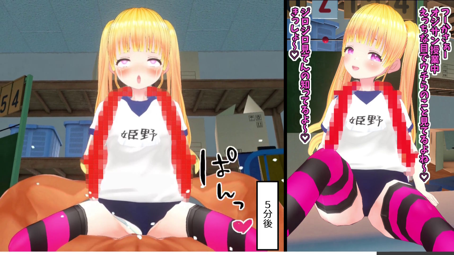 サンプル画像2:【3Dループアニメ】ビフォアフ学園〜メスガ〇J〇姫野みかの悪夢〜(スタジオVG) [d_337263]