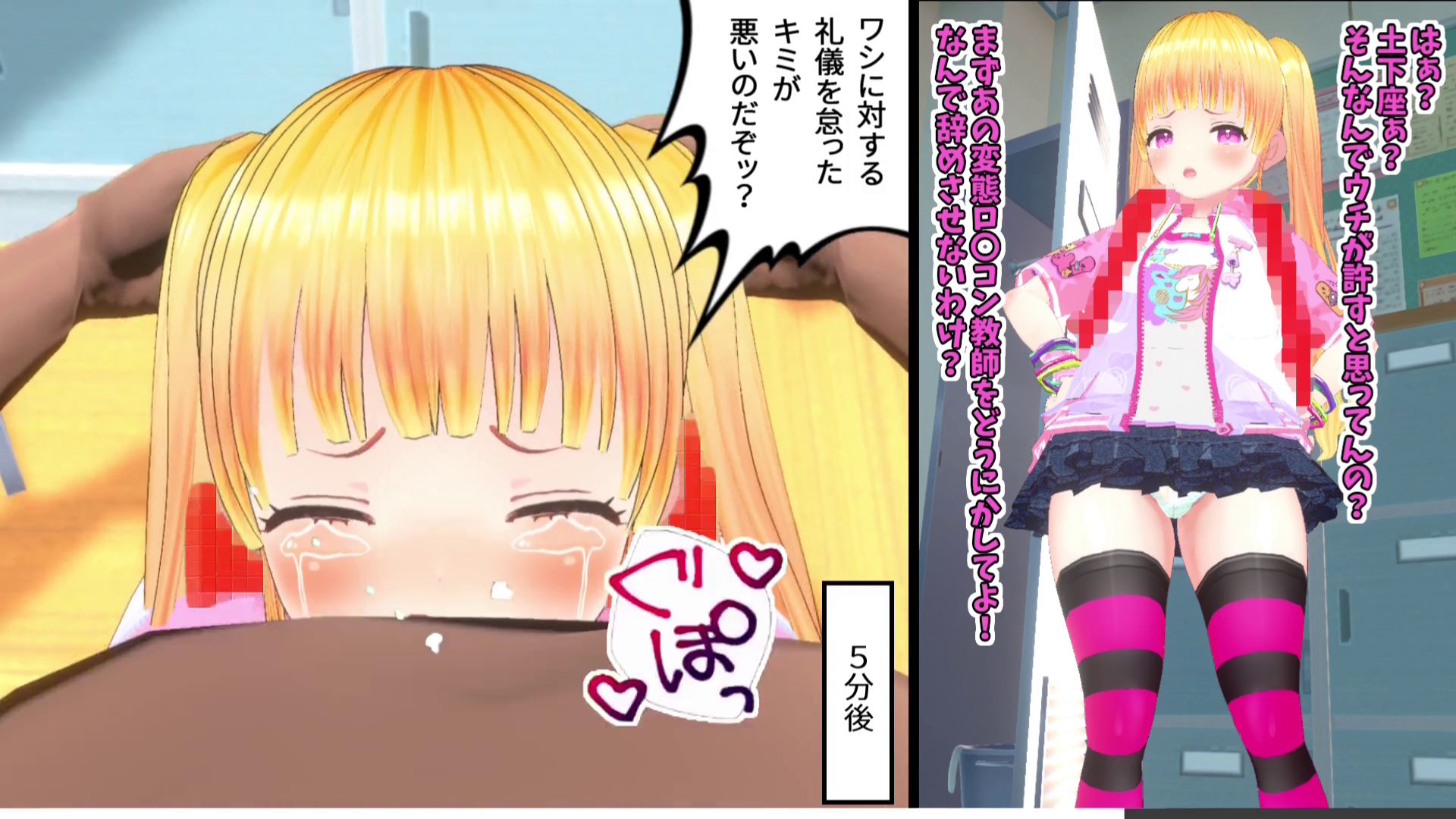 サンプル画像4:【3Dループアニメ】ビフォアフ学園〜メスガ〇J〇姫野みかの悪夢〜(スタジオVG) [d_337263]