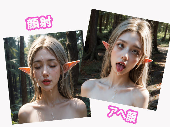 サンプル画像6:絶世の美女ハーフエルフからの誘惑 〜超リアルファンタジー〜(さいちゅー。) [d_337271]