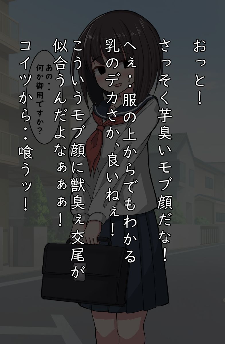 サンプル画像2:モブ顔娘種付けックス1〜JK編〜(ぶるぱら魂) [d_337284]