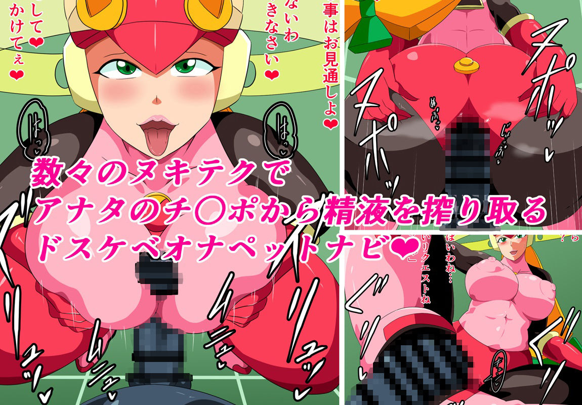 サンプル画像2:ロールにおまかせexe〜あなたのチンポを全力サポート〜(にんにん堂) [d_337402]